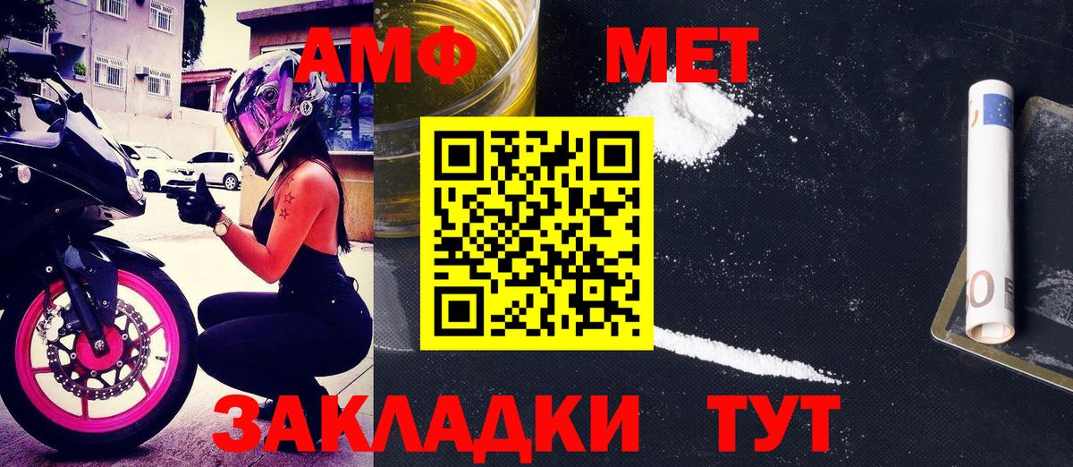 АМФЕТАМИН Premium Тында