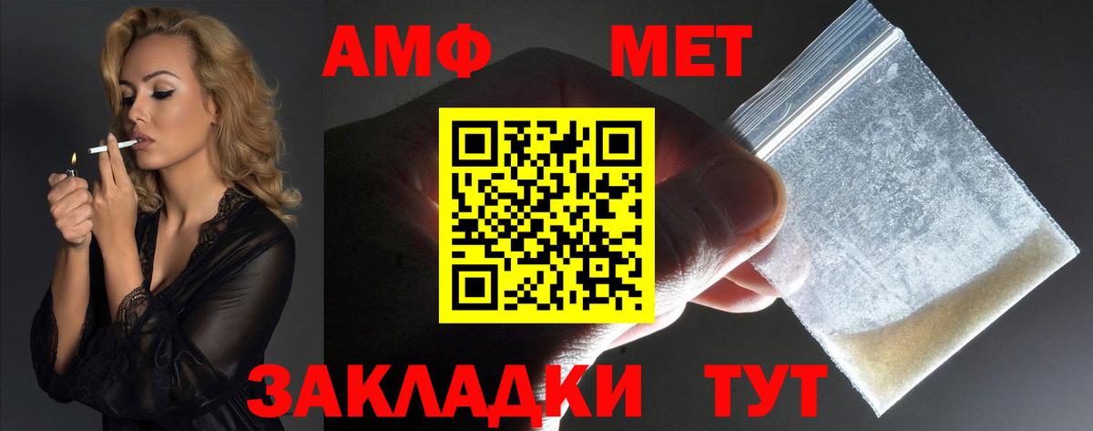 Амфетамин Premium  Тында 