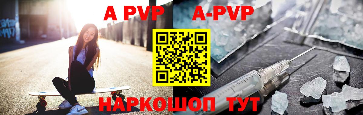 APVP VHQ Тында