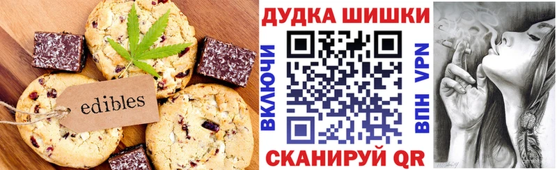 Печенье с ТГК конопля  Тында 