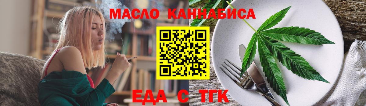 Печенье с ТГК конопля  Тында 