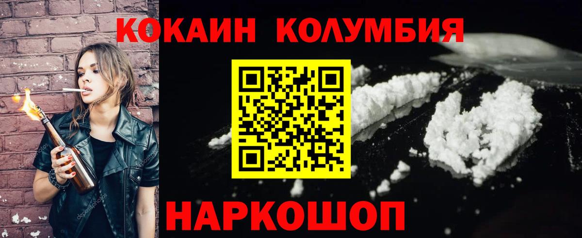 КОКАИН FishScale  Тында  КОКАИН 97% 