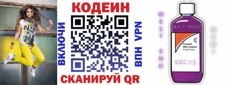 Кодеиновый сироп Lean напиток Lean (лин)  блэк спрут ONION  Тында 
