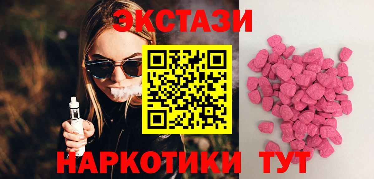 Ecstasy XTC Тында