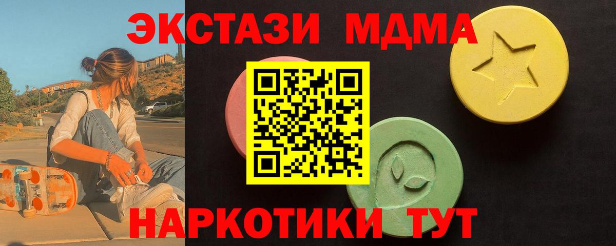 Экстази Дубай  Экстази 280мг  Тында 