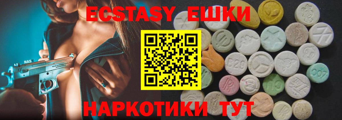 Ecstasy  Вход с VPN  Ecstasy Philipp Plein  где купить наркоту  Ecstasy бентли  Тында 