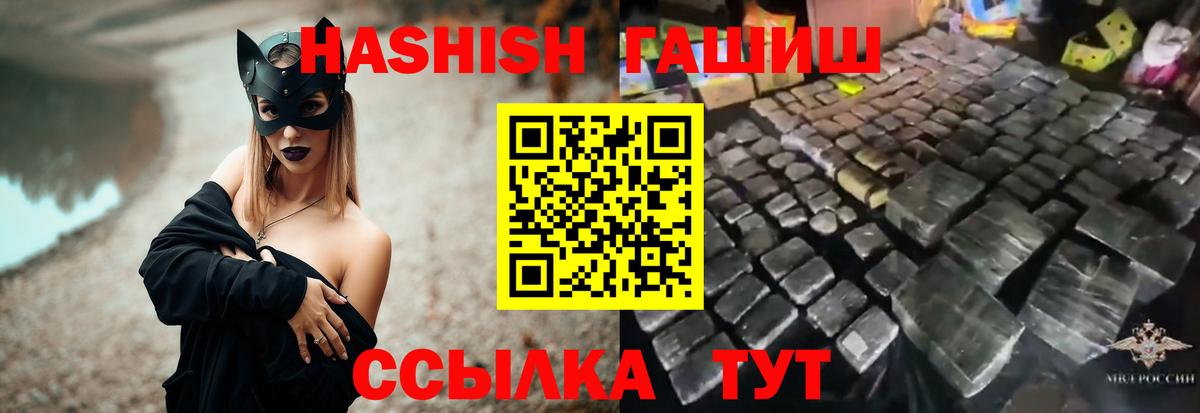 Гашиш Cannabis Тында
