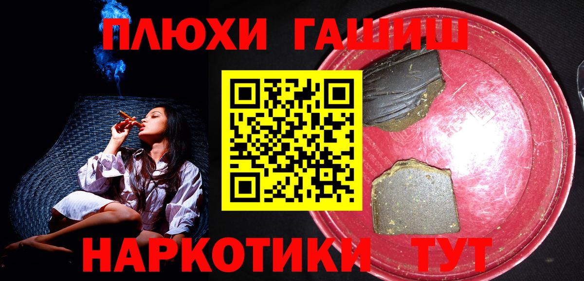 Гашиш хэш  Вход с VPN  ГАШ VHQ  Гашиш  Тында 