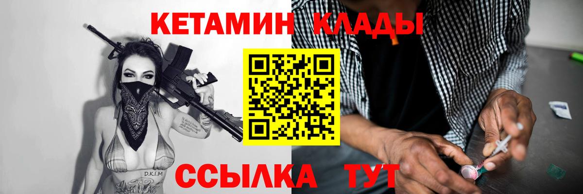 КЕТАМИН VHQ  Тында 