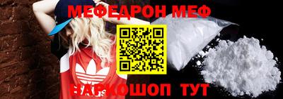 меф VHQ Обь