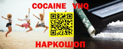 меф VHQ Обь