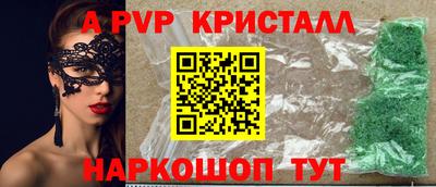 альфа пвп VHQ Апрелевка