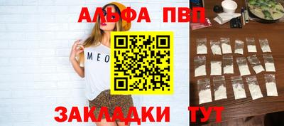 альфа пвп VHQ Апрелевка