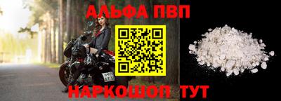 альфа пвп VHQ Апрелевка