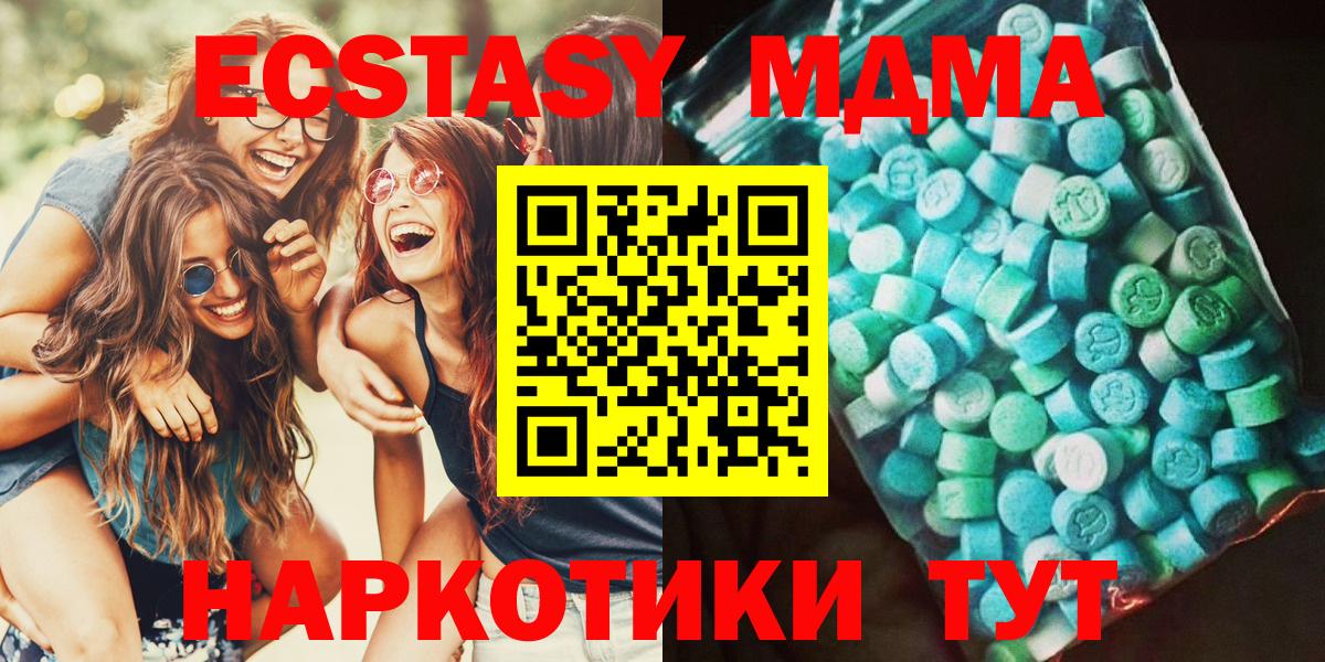 MDMA  МДМА кристаллы  Тында  Вход с VPN  MDMA Molly 