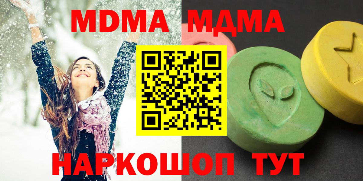 MDMA VHQ  MDMA crystal  МДМА  Тында 