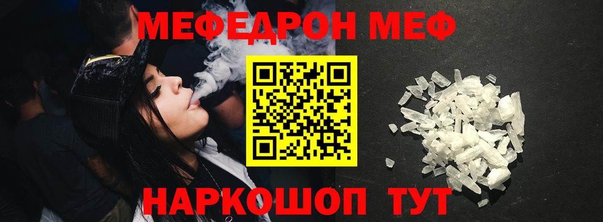 Меф мука Тында