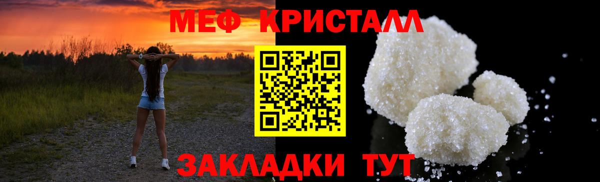 Меф мука Тында