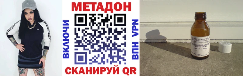 МЕТАДОН кристалл купить закладку Тында
