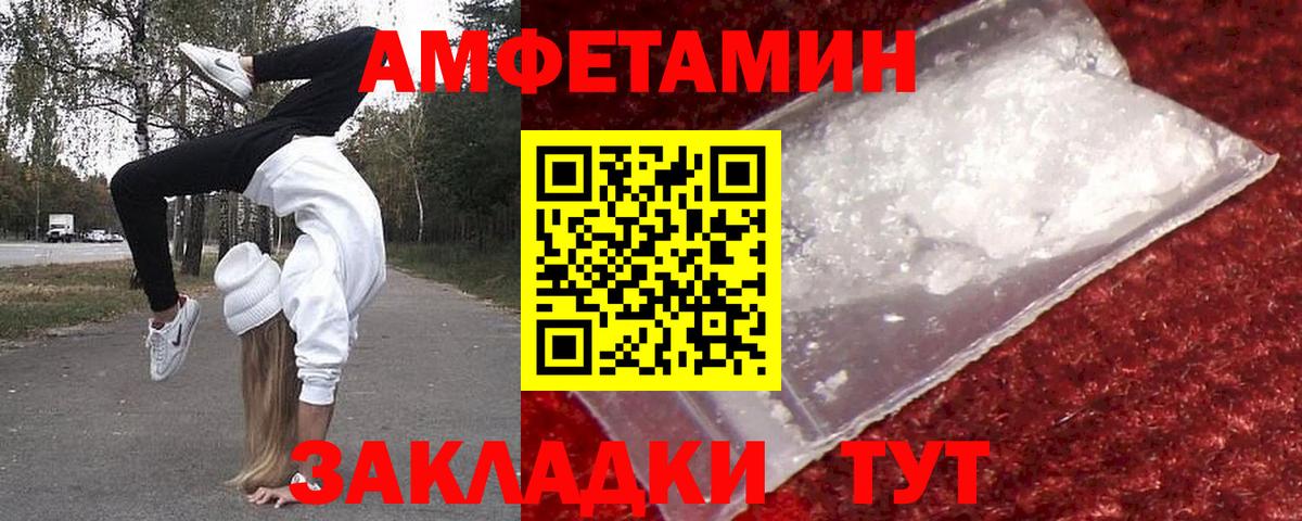 Метамфетамин Methamphetamine  Тында 