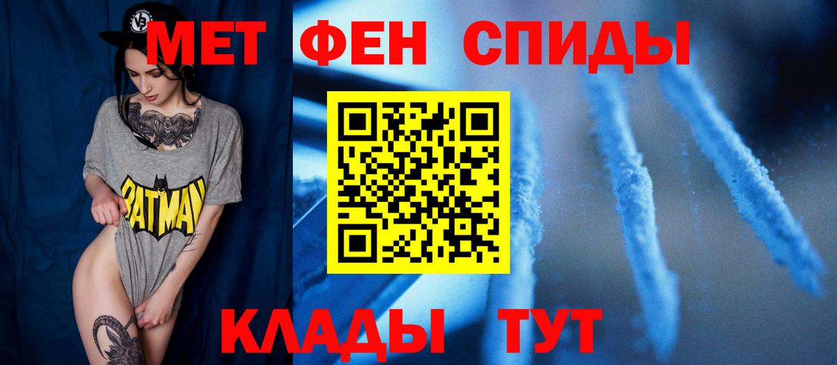 Метамфетамин Декстрометамфетамин 99.9%  Метамфетамин  Тында  Вход с VPN  Метамфетамин Декстрометамфетамин 99.9% 
