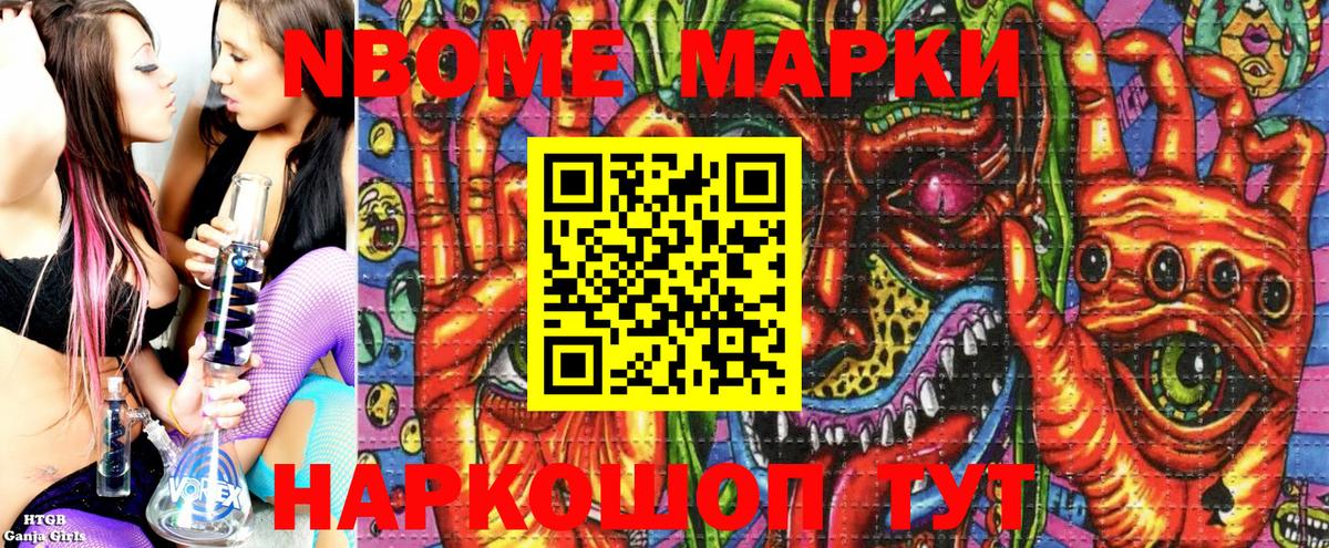 Марки N-bome 1500мкг  где купить наркоту  Тында  Марки N-bome 1500мкг 