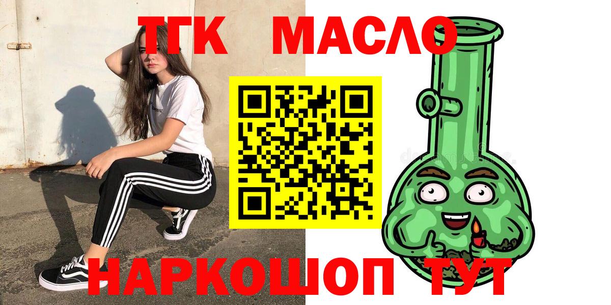 ТГК гашишное масло  MEGA ССЫЛКА  Тында  Вход с VPN  продажа наркотиков 
